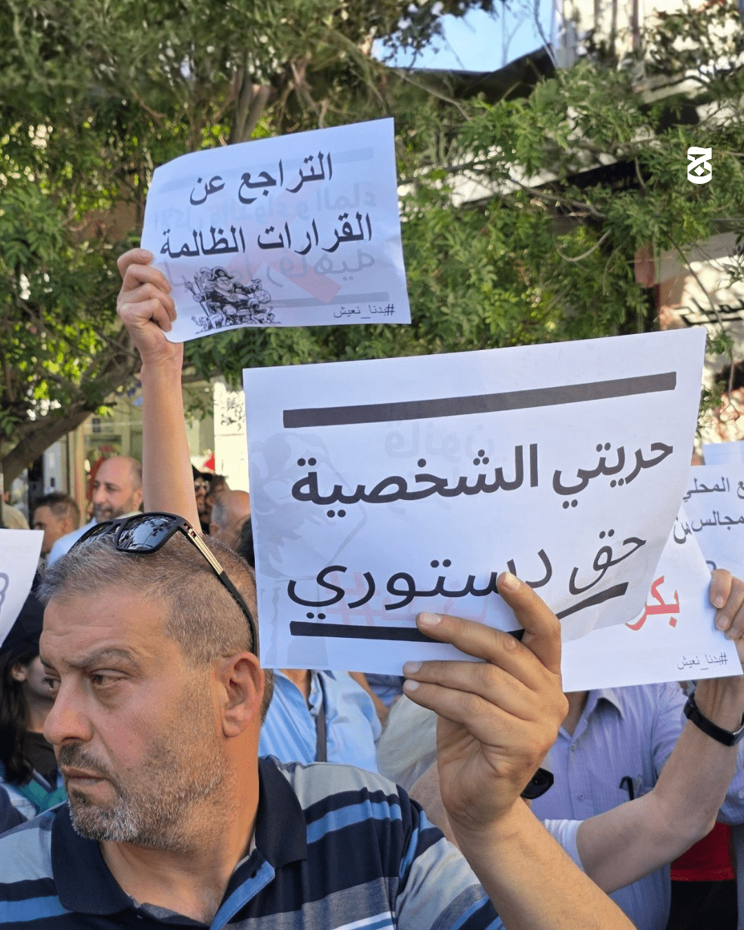 اعتصام «قانون وكرامة» الثاني في دمشق