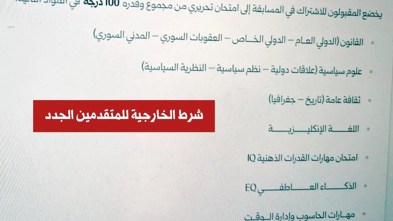 بين "دبلوماسية المحسوبية" وشروط الخارجية: كيف تبتلع التعيينات المباشرة معايير الكفاءة؟